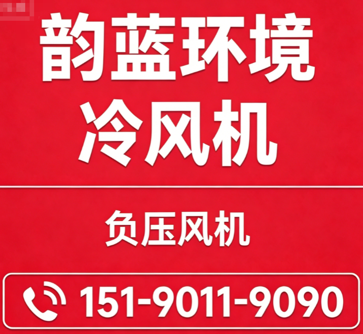 韵蓝环境淮南线上分站